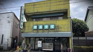 【激渋！】目の前の鉄板で店員さんが肉を焼いてくれる昭和21年創業のレトロ大衆食堂「ニュー柳屋食堂」