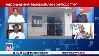 ‘ഭരണകൂടം നിര്‍വഹിച്ച കൊലപാതകമാണിത്; ആരാച്ചാരാണ് പ്രതി’ | Nemara Case | Palakkad