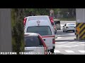 消防車 パトカー 救急車 緊急走行集1