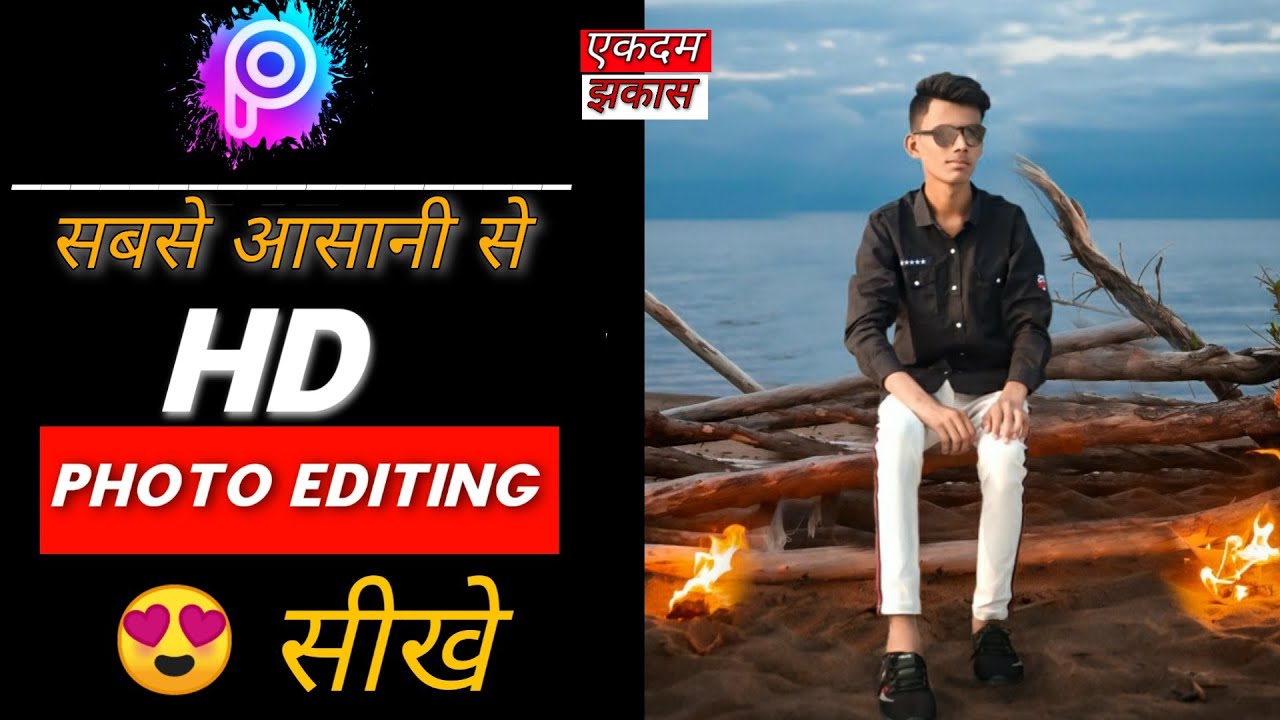 सबसे आसानी से PicsArt Realistic HD Editing Tutorial In Hindi 2020- Mg ...