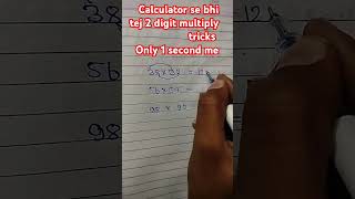 #shorts #virlashort #trnding ##multiply #tricks #like #multiply_short_trick #maths