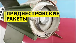 Ядерное оружие в Приднестровье: Шахты с ракетами и атомная пропаганда