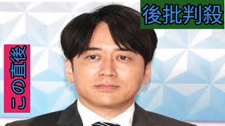 安住紳一郎アナ　中居正広の問題「何があったのか、実は私達はよく知らない」　女子アナの懇親会参加は「普通にある」とも説明