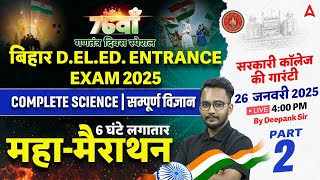 Bihar Deled Entrance Exam 2025 Complete Science Marathon Class  By Deepank Sir #2