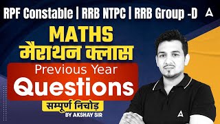 RPF Constable || RRB NTPC || RRB Group -D | Previous Year Question | मैराथन क्लास | By Akshay Sir