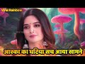 सई ने बताया रजत और सभी को आश्का का घटिया सच ghum hai kisikey pyaar meiin new promo