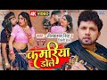 Neelkamal Singh का बड़ा गाना - Kamariya Dole Dole #Shilpi Raj का सुपरहिट हिट न्यू #VIDEO_SONG_2022