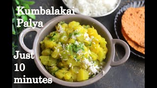 Kumbalakai Palya | Sweet Pumpkin Palya Udupi Style