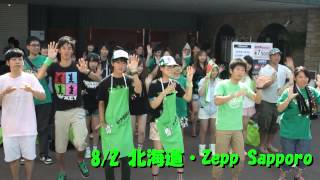 GReeeeN - GRCReWもダンサブル！28