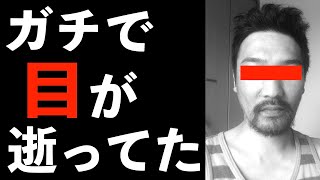 廃人…アル中時代の顔を自ら晒します！素顔をYouTube初公開！アルコール依存症の末路…