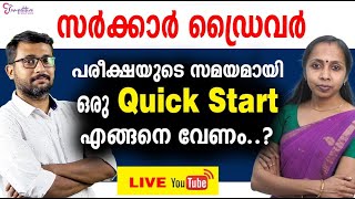 DRIVER EXAM FREE LIVE CLASS || EXAM TIPS ||PSC EXAM 2022