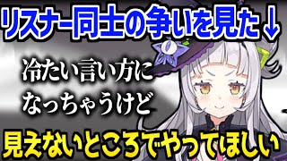 【ホロライブ】twitterでの争いを目にしたシオンの願い「争ってる内容がどうとかではなくてね」【切り抜き/紫咲シオン】