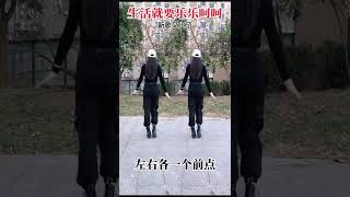 36步《远方的恋人》32步《生活就要乐乐呵呵》32步《哥已不再是当年的哥》