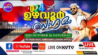 UK | UZHAVOOR SANGAMAM | Annual family gathering of residents of Uzhavoor, UK ON OCT 26 | KVTV.COM