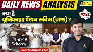 Rajasthan Editorial | Rajasthan Current Affairs #253 | Narendra Sir | RAS Utkarsh