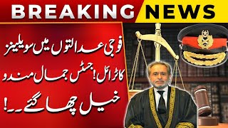 Trial of Civilians in Military Courts |Justice Jamal Mandokhail Dominates | Imran Khan | PUBLIC NEWS