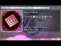 PnfrlEnm - ワワワ★ダンスホール