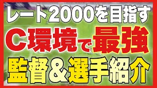 現在最強と思われるスカッドを紹介します【ウイイレアプリ2021】