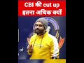 cbi की cut up इतना अधिक क्यों ssc ssccgl mathstricks rankersgurukul शोर्ट्स virol