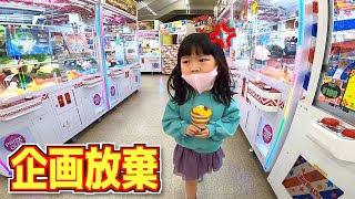 まさかの企画放棄？お菓子縛りのつもりがクレーンゲーム 楽しむだけの動画になった