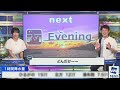 【川畑玲→山岸愛梨】クロストーク 2022 9 13 ウェザーニュース live アフタヌーン