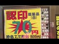 認印6000本在庫あります、ない名前のハンコは５分で彫ります。