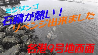 2021年5月 　梅雨前打ち　名港9号地西面水没石積から