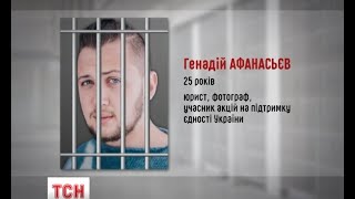 Від початку окупації частини української території Росія незаконно ув’язнила щонайменше 11 українців