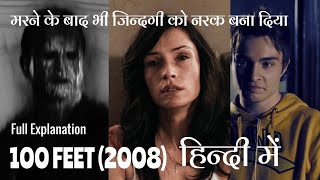 100 Feet (2008) // 100 Feet movie summarized in Hindi // 100 Feet // 100 Feet movie explained