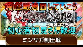 ＃３６２【ロマサガＲＳ】制圧戦来たねー少し周回　雑談配信　初心者、初見さん大歓迎