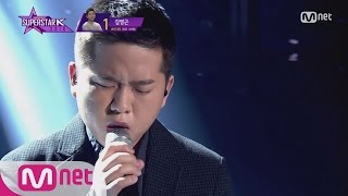 SUPERSTARK 2016 [12회] 역시는 역시다! 김영근 - “이사랑” 내일음원출시 161208 EP.12