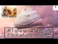 Rati Mere Khawab vich Yasu/Lyrics/راتی میرے خواب وچ یسوع /The Holy Writ/Best Worship Geet Song