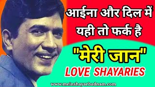 #Love Shayari Status || Best Romantic shayari in hindi || Heart touching shayari || MSB