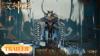 🍁EP16 Trailer【Tales Of Herding Gods】SUNAMI Server