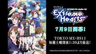 TVアニメ「Extreme Hearts」PV【7月9日(土)放送開始！】