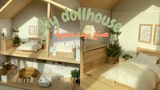 asmr | diy boho dollhouse | 🏠  صنعت بيت دمية لبنت اختي