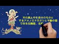 アメノミナカヌシと同一視された人の命運を司る尊、妙見菩薩を解説します。