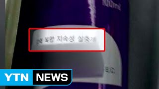 충남 태안서 음료수로 착각해 살충제 마셔 / YTN (Yes! Top News)