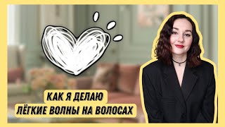 Обзор на щипцы для завивки волос Enchen Enrollor Pro