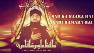 Hafiz Abid Raza Qadri - Sab Ka Naara Hai Nabi Hamara Hai
