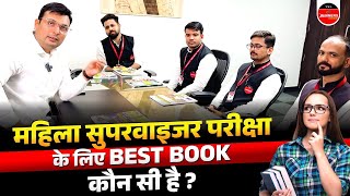 Mahila Supervisor Vacancy 2024 | Best Books for महिला पर्यवेक्षक | WiNNERS Publication | Aditya Sir