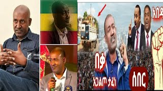 ታዋቂው  የታሪክ  መምህርና አክቲቪስት  ታዬ ቦጋለ ማንነታቸው  ባልታወቀ  ሰዎች  ታፈኑ