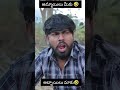 అబ్బాయిలు మీకు😂 అమ్మాయిలు మాకు🤣 comedy 5star youtube telugu