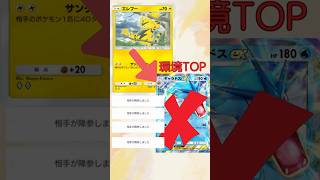 【ポケポケ】環境TOPギャラドスメタデッキ紹介！