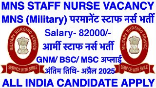 MNS STAFF NURSE RECRUITMENT 2024|| MNS VACANCY 2024|| ARMY STAFF NURSE VACANCY|| NURSING OFFICER