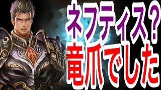 【Shadowverse】2356竜爪グリームニルってなんだwwww【紹介デッキ第２弾】【シャドウバース】