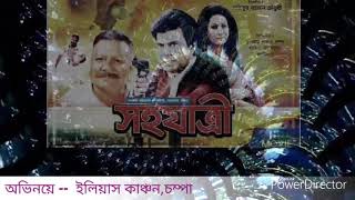 a suparhit songs by bangla movies