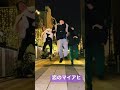 【shortdance】恋のマイアヒ踊ってみた！