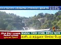 vaigai tv live stream kutralam main falls live