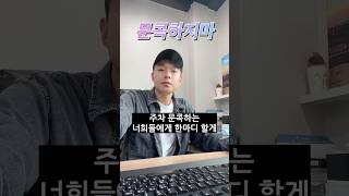 주차 문콕하는 너희들에게 한마디 할게